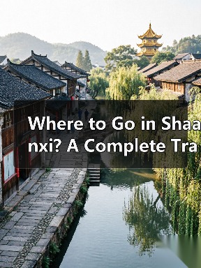 Where to Go in Shaanxi? A Complete Travel Guide for First-Time Visitors(图4) Where to Go in Shaanxi? A Complete Travel Guide for First-Time Visitors(图4)
