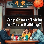 Why Choose Taizhou for Team Building? A Comprehensive Guide(图1) Why Choose Taizhou for Team Building? A Comprehensive Guide(图1)