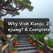 Why Visit Xianju, Zhejiang? A Complete Travel Guide for an Unforgettable Experience(图1) Why Visit Xianju, Zhejiang? A Complete Travel Guide for an Unforgettable Experience(图1)