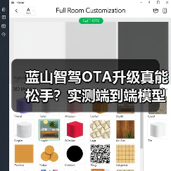蓝山智驾OTA升级真能松手？实测端到端模型表现惊人（图2）