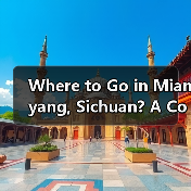 Where to Go in Mianyang, Sichuan? A Complete Travel Guide for All Seasons(图1) Where to Go in Mianyang, Sichuan? A Complete Travel Guide for All Seasons(图1)
