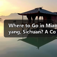 Where to Go in Mianyang, Sichuan? A Complete Travel Guide for All Seasons(图4) Where to Go in Mianyang, Sichuan? A Complete Travel Guide for All Seasons(图4)