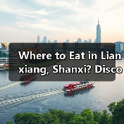 Where to Eat in Lianxiang, Shanxi? Discover the Best Local Delicacies(图1) Where to Eat in Lianxiang, Shanxi? Discover the Best Local Delicacies(图1)