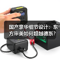 国产豪华细节设计:东方审美如何超越德系?(图2) 国产豪华细节设计:东方审美如何超越德系?(图2)