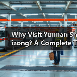 Why Visit Yunnan Shizong? A Complete Travel Guide for the Unspoiled Beauty of Southwest China（图3）