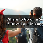 Where to Go on a Self-Drive Tour in Yunnan? Discover the Must-Visit Attractions（图4）