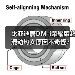 比亚迪唐DM-i荣耀版超混动热卖原因不奇怪?(图2) 比亚迪唐DM-i荣耀版超混动热卖原因不奇怪?(图2)