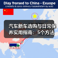 汽车新车选购与日常保养实用指南：5个方法避坑（图1）