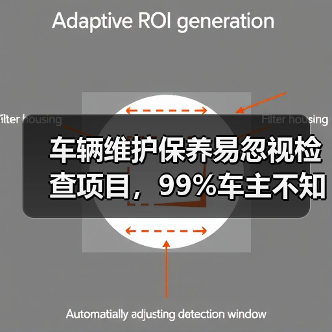 车辆维护保养易忽视检查项目,99%车主不知道(图4) 车辆维护保养易忽视检查项目,99%车主不知道(图4)