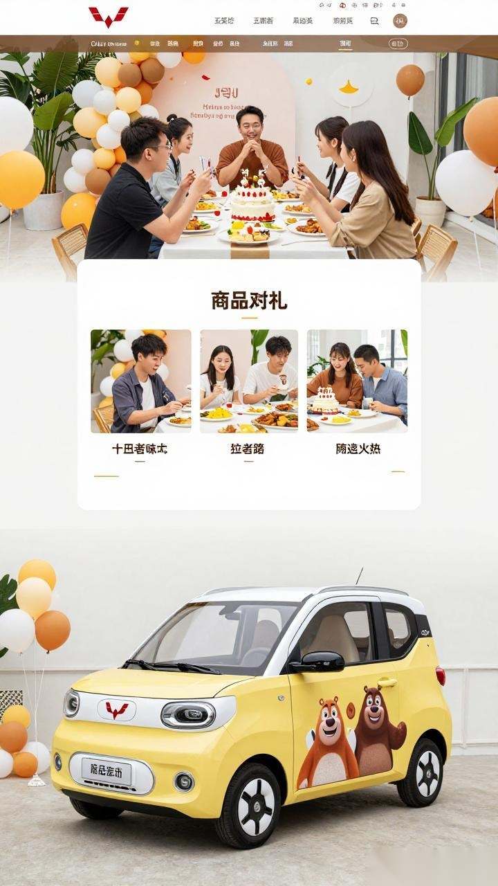 五菱宏光MINIEV迎上市五周年 与熊出没联名推出主题活动